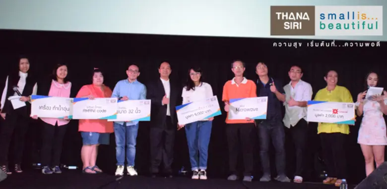 ธนาสิริกรุ๊ป จัดกิจกรรม THANASIRI Smile Club Party