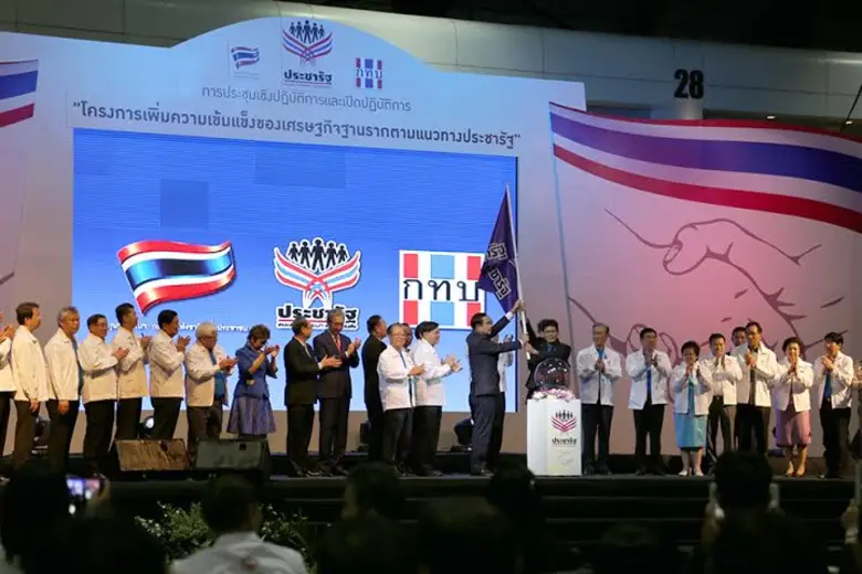 พล.อ.ประยุทธ์ จันทร์โอชา นายกรัฐมนตรีและห...