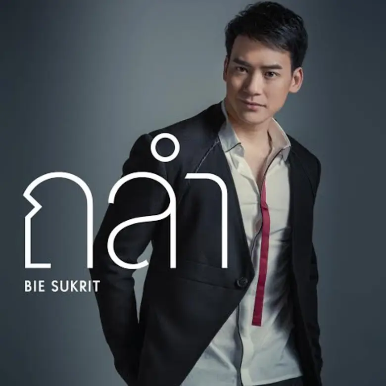 มีซิงเกิ้ลใหม่มาให้ฟังอีกแล้ว สำหรับซุปเป...