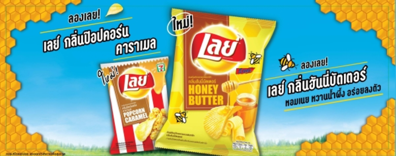 เลย์ มันฝรั่งทอดกรอบอันดับหนึ่งของเมืองไท...