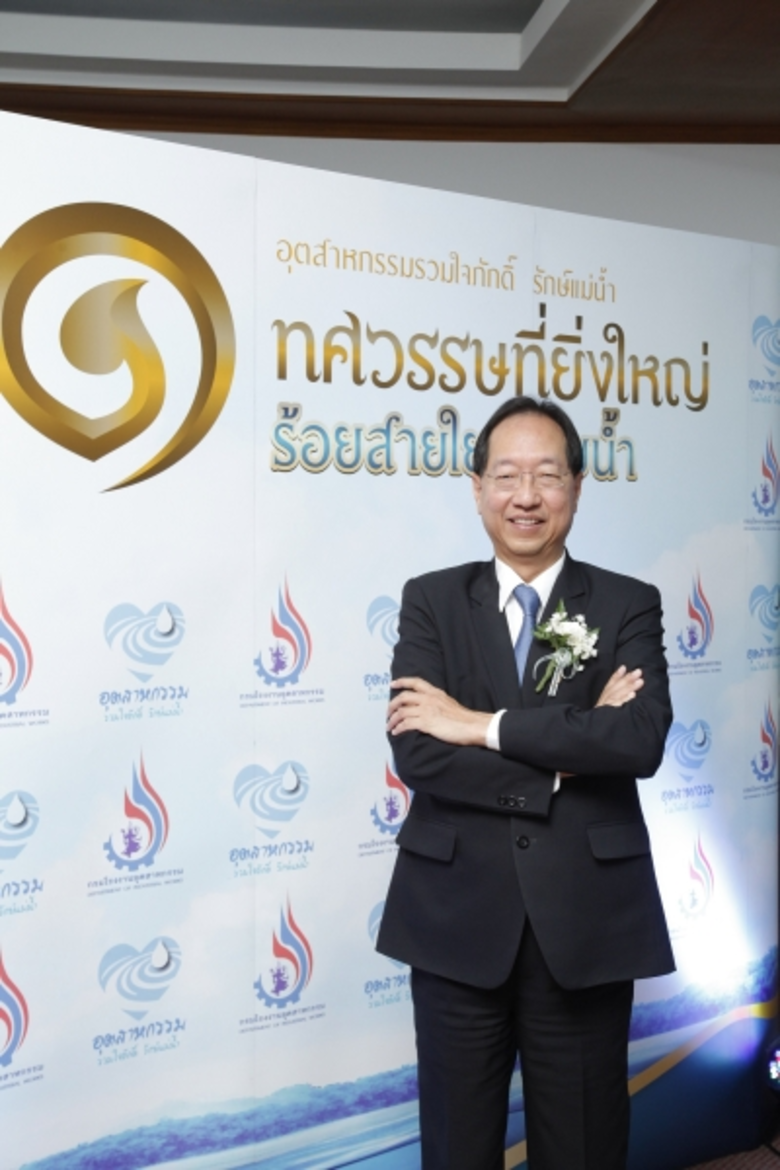 กรมโรงงานอุตสาหกรรม (กรอ.) กระทรวงอุตสาหก...