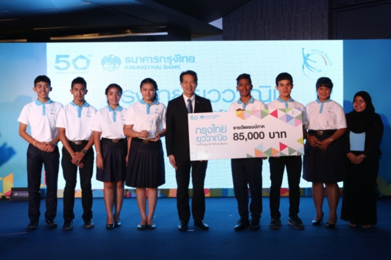 นักศึกษาวิทยาลัยเทคนิคสตูลไอเดียเริ่ด!! พ...