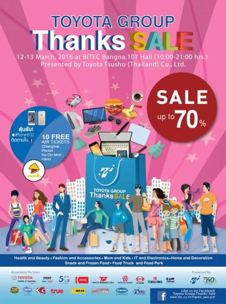 ขนทัพสินค้าหลากชนิด ทั้งสุขภาพ ความงาม แฟ...