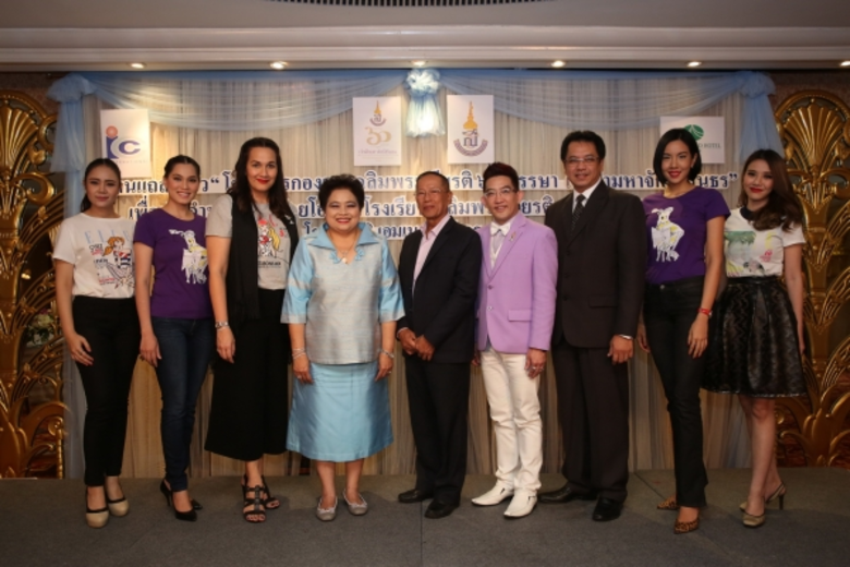 มูลนิธิร่วมน้ำใจต้านภัยเอดส์ และโรงเรียนเ...