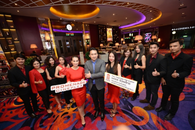 บริษัท เมเจอร์ ซีนีเพล็กซ์ จำกัด (มหาชน) ...