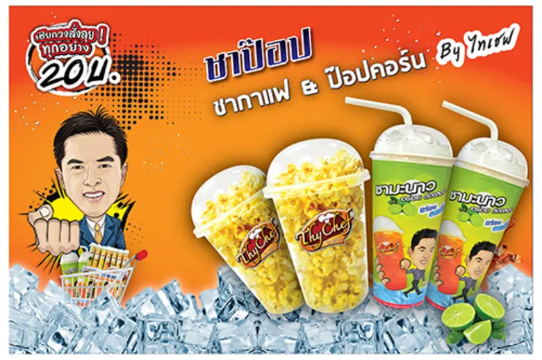 บริษัท โฟร์ ฟูดส์ จำกัด ผู้ผลิตและจัดจำหน...