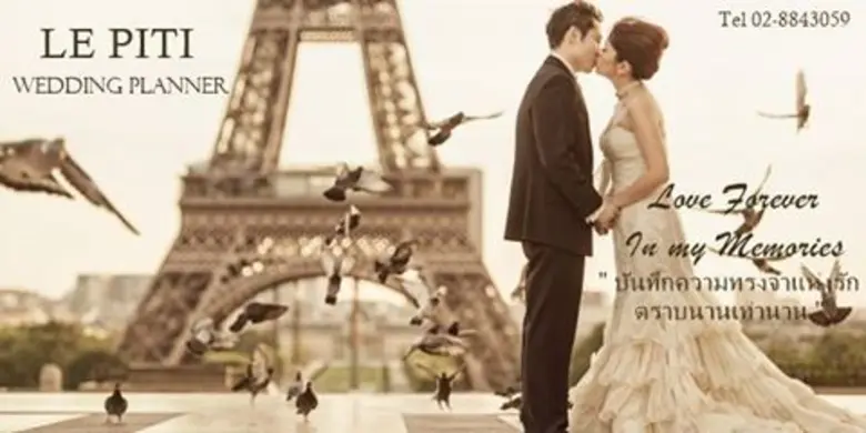 โปรโมชั่นแต่งงานสุดอลังมาแว๊ววว!! เพียงจอ...