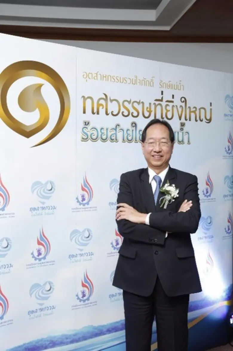 กรอ. สานต่อโครงการอุตสาหกรรมรวมใจภักดิ์ ร...