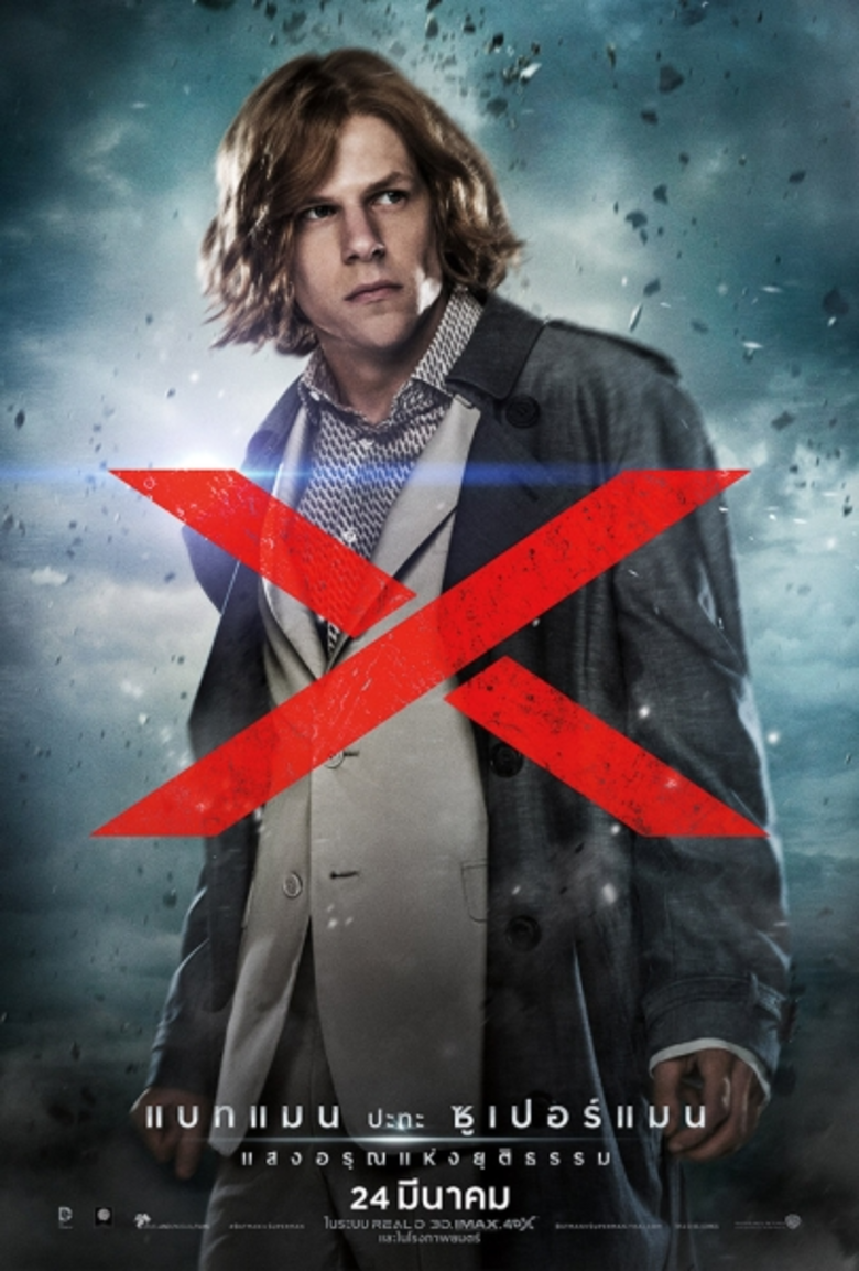 Movie Guide: สามโปสเตอร์คาแร็คเตอร์ Batman v Superman: Dawn of Justice เตรียมผงาด 24 มีนาคมนี้ในโรงภาพยนตร์