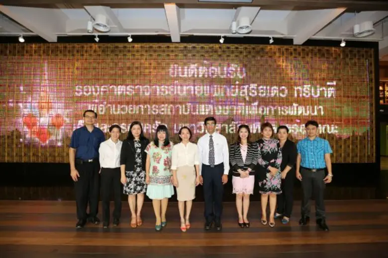 สำนักงานทรัพย์สินส่วนพระมหากษัตริย์ นำรอง...