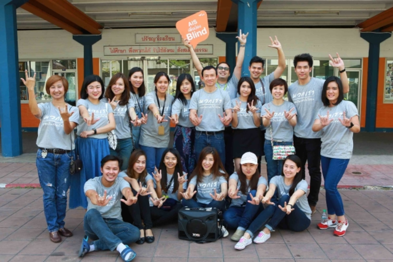 เอไอเอส เดินหน้าโครงการเพื่อสังคม สานรัก หัวใจอาสา เพื่อการมีส่วนร่วม และพัฒนาสังคมอย่างยั่งยืน