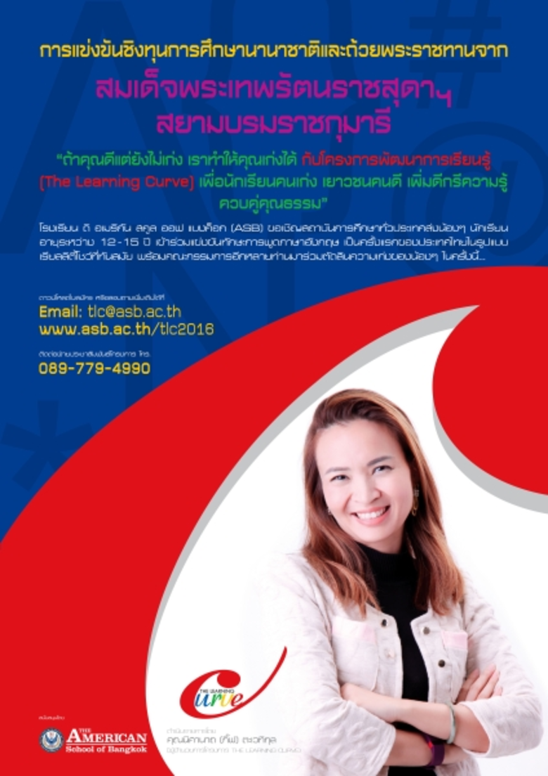 โรงเรียน ดิ อเมริกัน สคูล ออฟ แบงค็อก (Th...