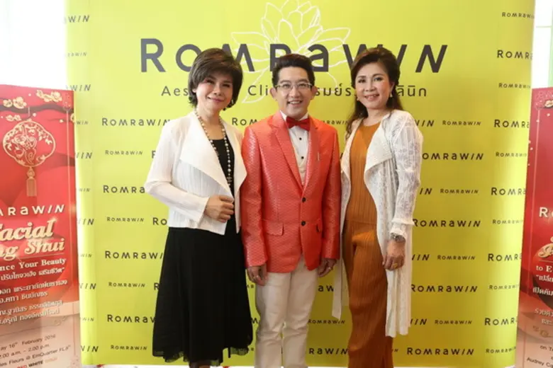 โหงวเฮ้งดี เปล่งประกายออร่า กับโปรแกรม Aura Derma Bright โดยรมย์รวินท์