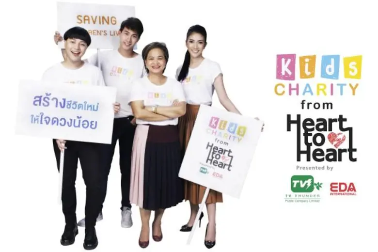 “มาดามโจ้ – ภัทรภร” นำทัพ นักแสดงในสังกัด ชวนชาวไทย ช่วยเหลือเด็กยากจนที่ป่วยเป็นโรคหัวใจพิการแต่กำเนิด