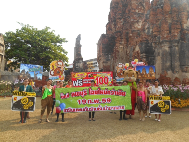 บริษัท บิ๊กซี ซูเปอร์เซ็นเตอร์ จำกัด (มหา...