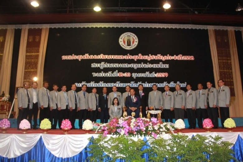 สภาผู้ปกครองและครูแห่งประเทศไทย จัดประชุม...