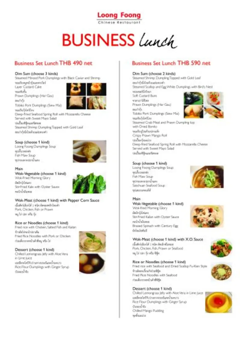 หากท่านต้องการความสะดวกรวดเร็วในมื้อที่เร...