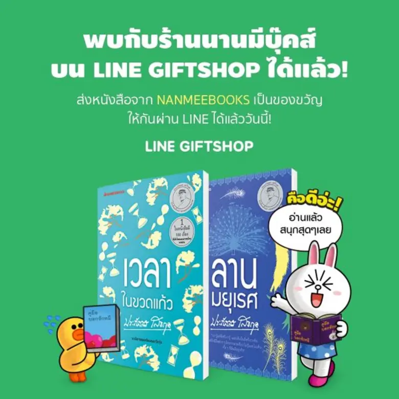 คิม จงสถิตย์วัฒนา ซีอีโอคนเก่งแห่งนานมีบุ...