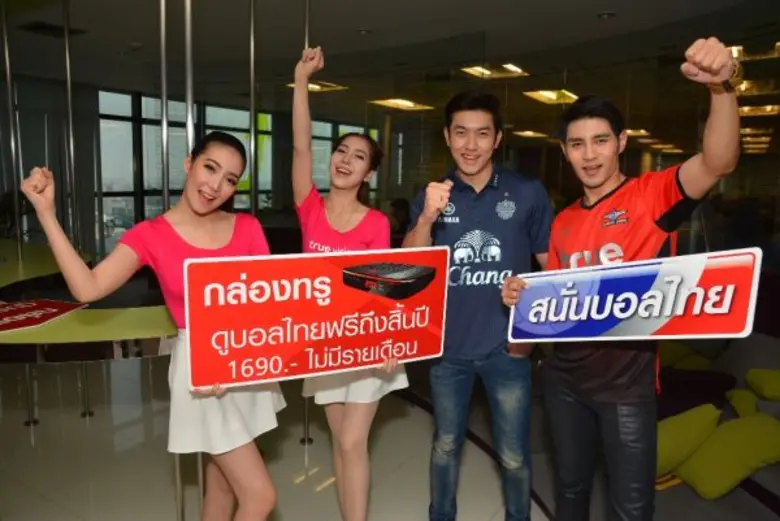 เตรียมเชียร์ให้สนั่น....ทรูวิชั่นส์ กรุ๊ป...