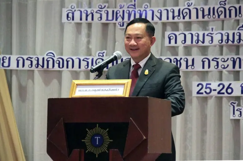 พลตำรวจเอก อดุลย์ แสงสิงแก้ว รัฐมนตรีว่าก...