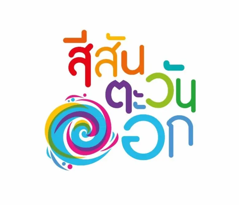 ททท. ภาคตะวันออก จัดหนักต้นปี นำผู้ประกอบ...