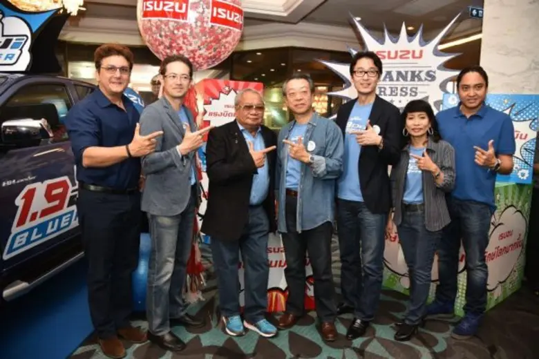 อีซูซุขอบคุณสื่อจากใจใน “ISUZU BLUE POWER… BLUE JEANS PARTY”