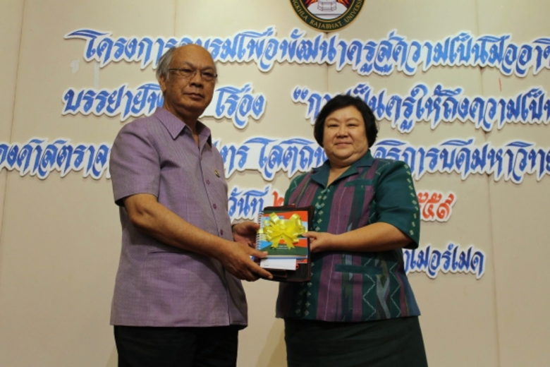 ครุฯ มรภ.สงขลา ปั้นครูมืออาชีพ