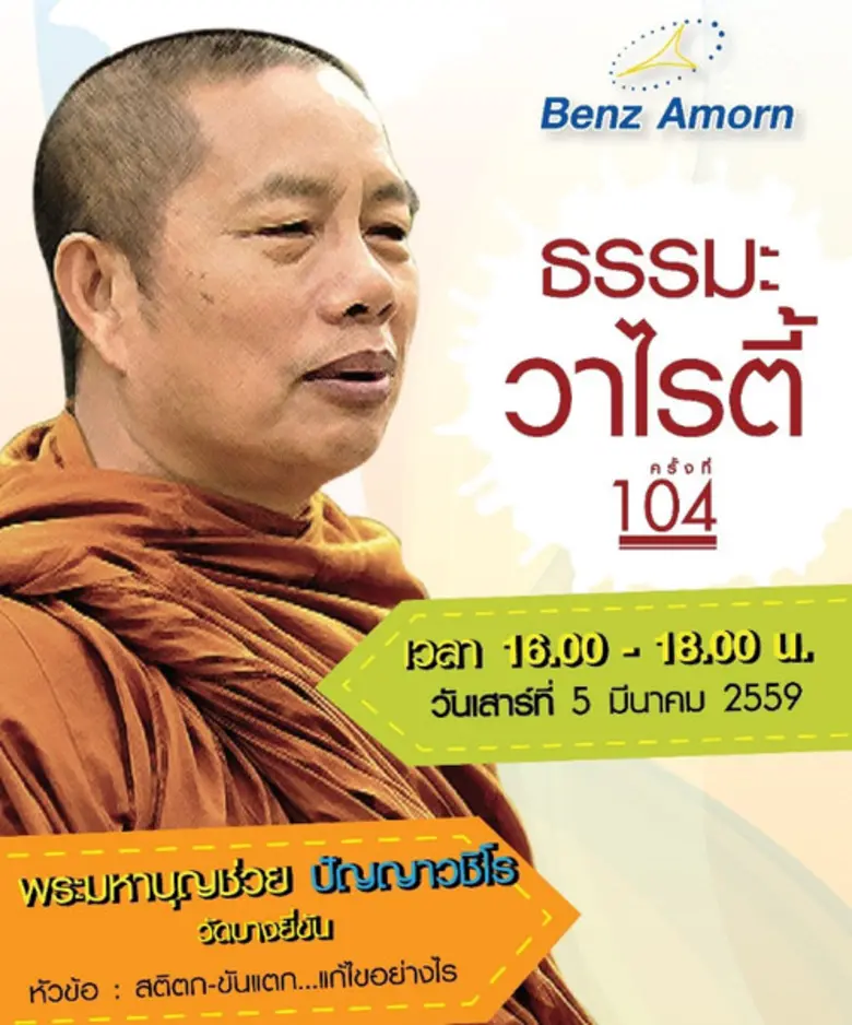 บริษัท เบนซ์อมรรัชดา จำกัด ผู้นำตลาดรถเบน...