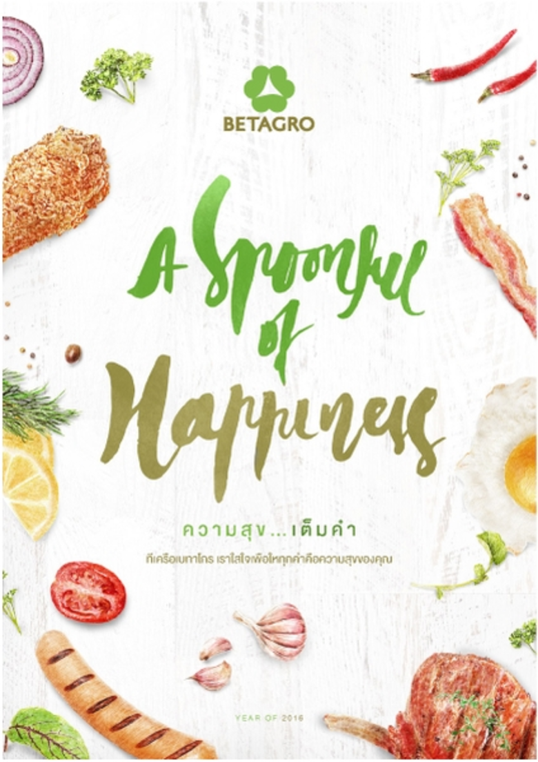 ภาพข่าว: เบทาโกรรับรางวัล “สุริยศศิธร” รองชนะเลิศ สมุดบันทึกดีเด่น