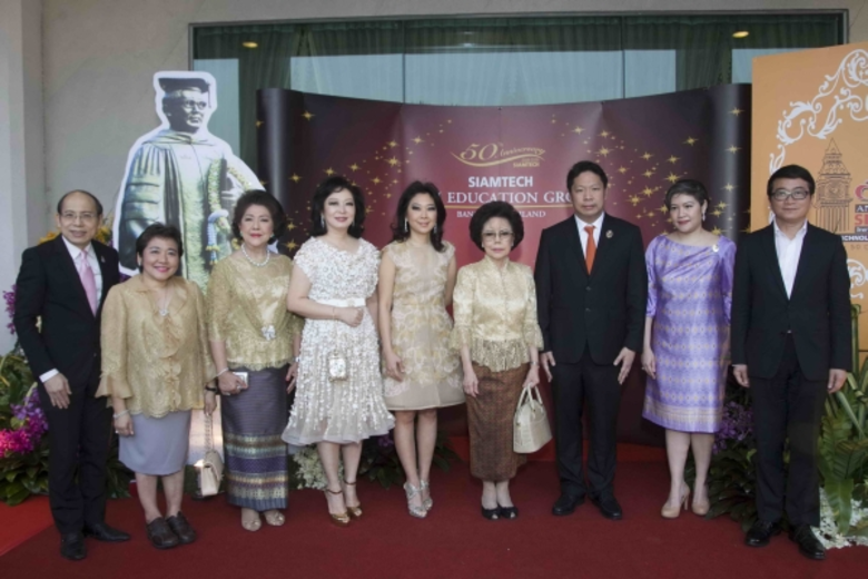 จากวันวานสู่วันนี้...50 ปีของสถาบันการศึก...