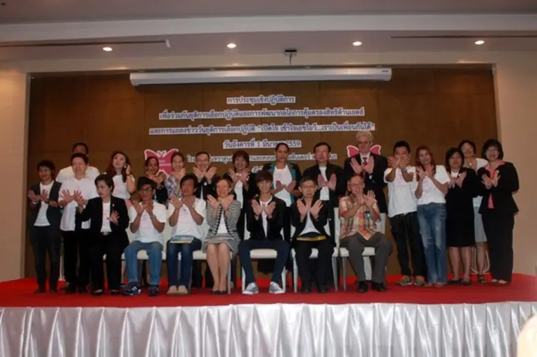 กรมควบคุมโรค และภาคีเครือข่าย สานพลังยุติการเลือกปฏิบัติผู้ติดเชื้อเอชไอวี เน้นเอดส์ไม่ติดง่าย...เราอยู่ร่วมกันได้เป็นเพื่อนกันได้