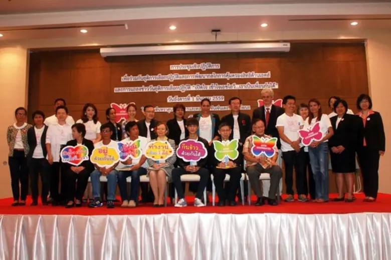 กรมควบคุมโรค และภาคีเครือข่าย สานพลังยุติการเลือกปฏิบัติผู้ติดเชื้อเอชไอวี เน้นเอดส์ไม่ติดง่าย...เราอยู่ร่วมกันได้เป็นเพื่อนกันได้