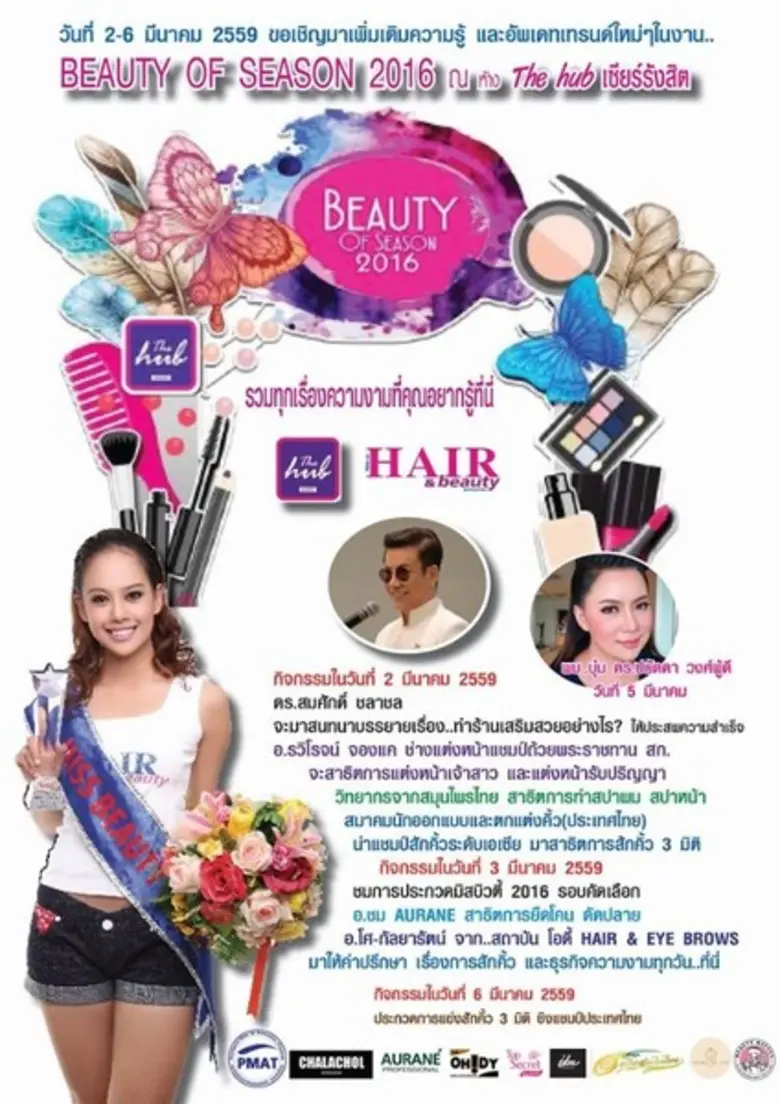 Beauty Of Season 2016