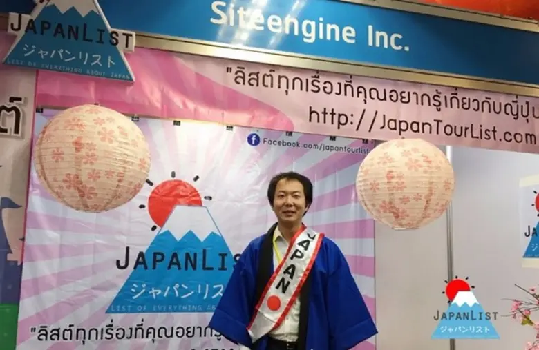 JAPANLIST เว็บไซต์ที่คนรักญี่ปุ่นต้องไม่พลาด