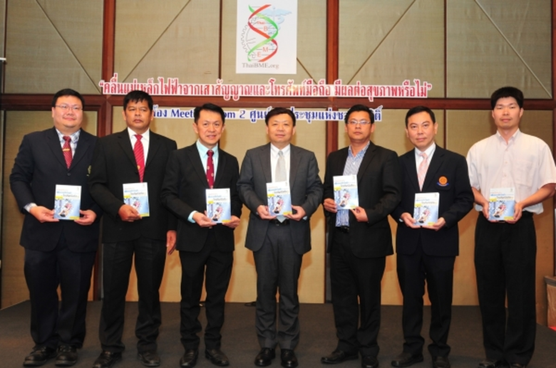 ฐากร ตัณฑสิทธิ์ (กลาง) เลขาธิการ คณะกรรมก...