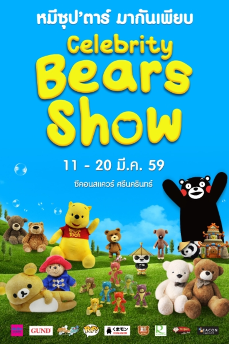 ซีคอนสแควร์ ร่วมกับ เมืองไทยประกันชีวิต จ...