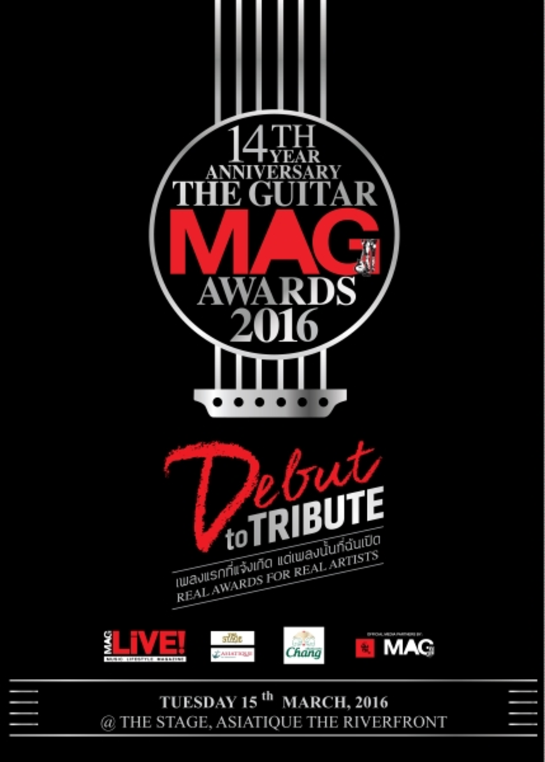 งานมอบรางวัลเกียรติยศให้กับศิลปิน ทั้งเบื...