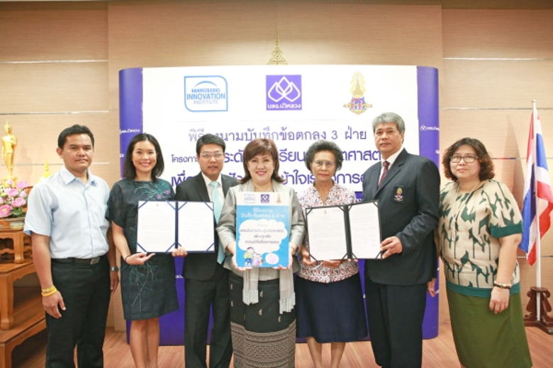 วรวรรณ ธาราภูมิ (กลาง) ประธานเจ้าหน้าที่บ...