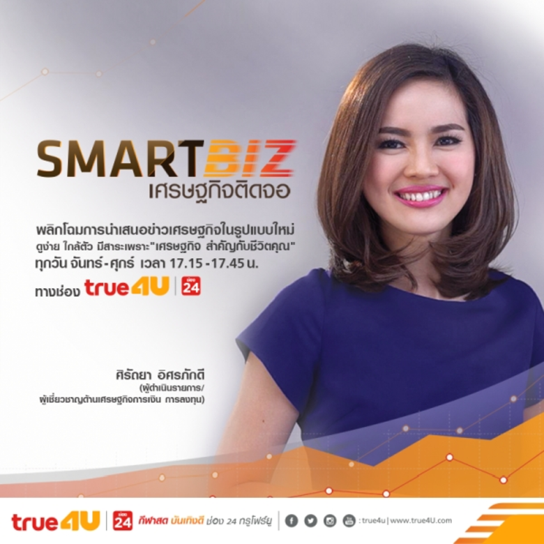 ทรูโฟร์ยู (True4U) ดิจิตอลฟรีทีวีช่อง 24 ...