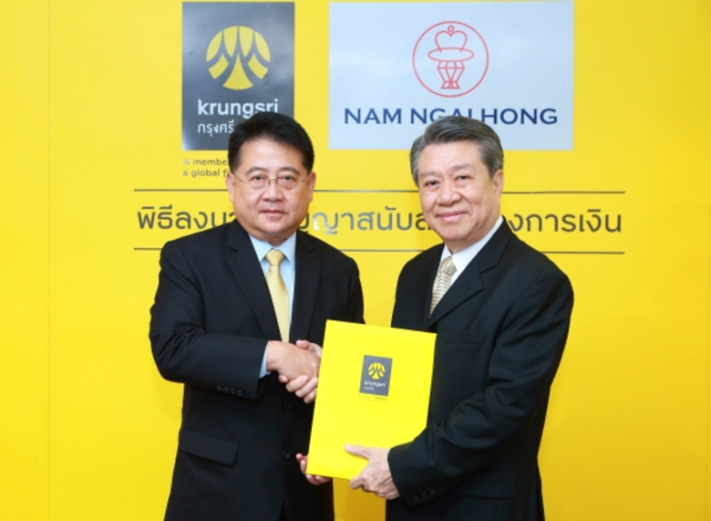 กรุงศรี (ธนาคารกรุงศรีอยุธยาจำกัด (มหาชน)...