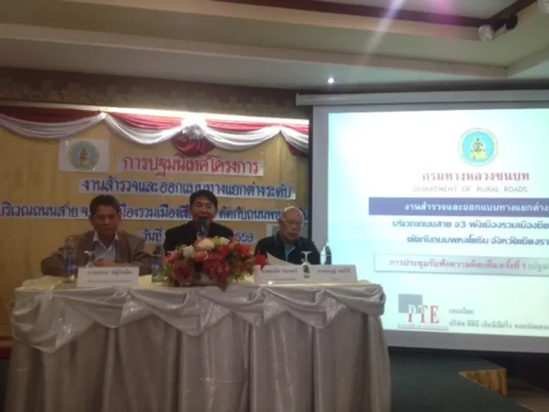 กรมทางหลวงชนบท เตรียมสำรวจออกแบบทางต่างระ...