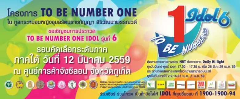 ศูนย์การค้าจังซีลอน ป่าตอง ภูเก็ต ร่วมกับ...