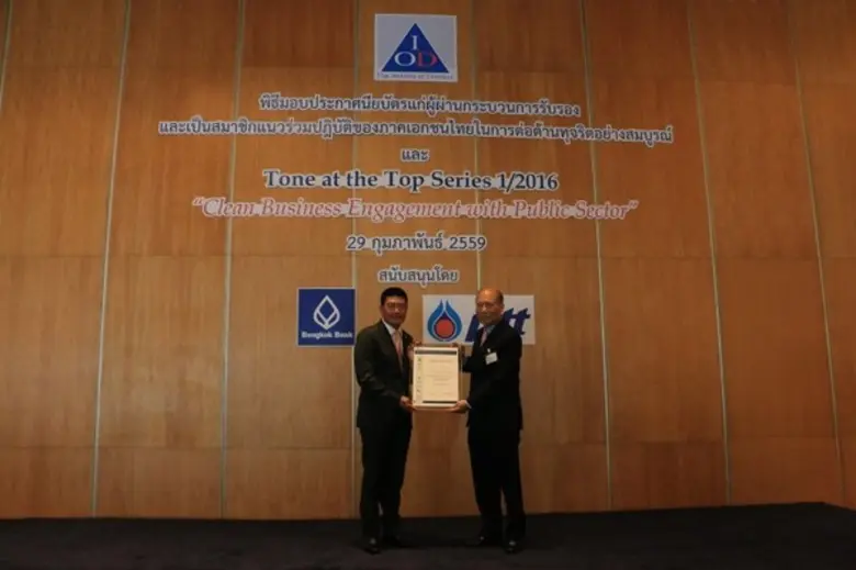 นาย ศิระ อินทรกำธรชัย ประธานกรรมการบริหาร...