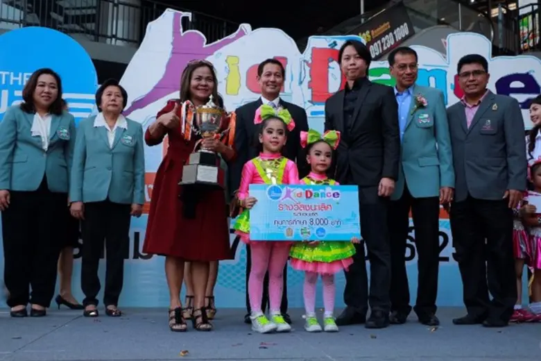 การประกวด Kid's Dance Exercise ชิงถ้วยพระราชทานทูลกระหม่อมหญิงอุบลรัตน์ราชกัญญา สิริวัฒนาพรรณวดี