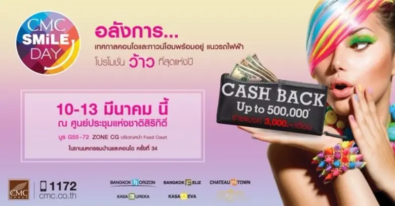 CMC Group โดย บริษัท เจ้าพระยามหานคร จำกั...