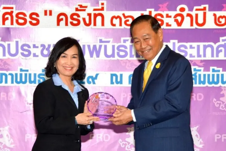 เร็วๆ นี้ สมาคมนักประชาสัมพันธ์แห่งประเทศ...