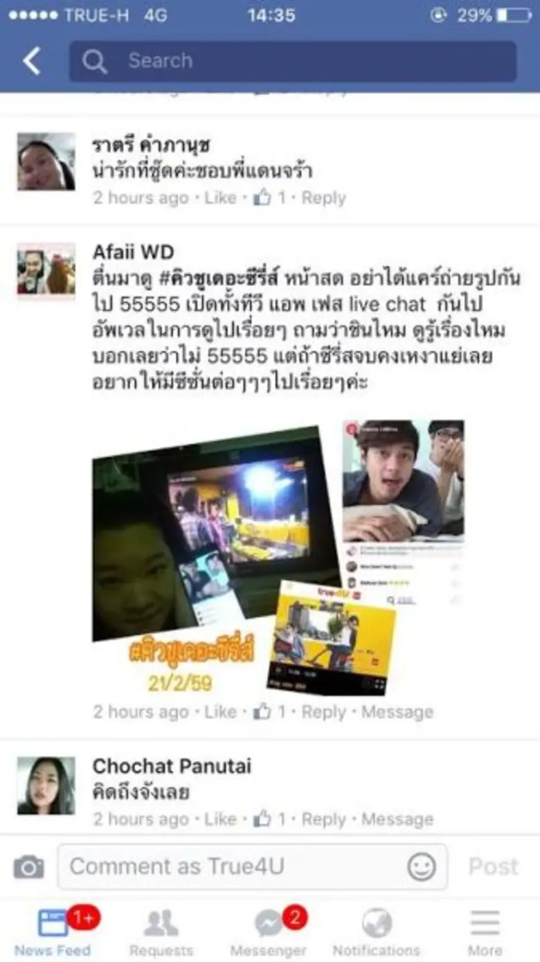 หลังจากที่สร้างปรากฏการณ์สุดยอดความบันเทิ...