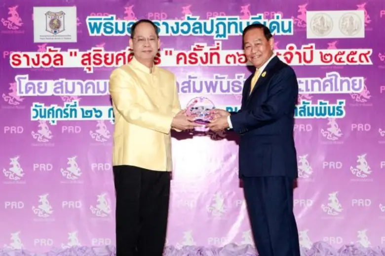 นายวิชา กุลกอบเกียรติ ผู้อำนวยการอาวุโส ส...