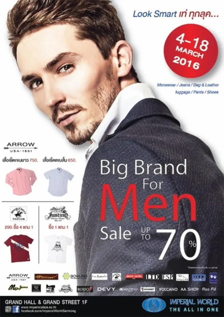 Look Smart เท่ ทุกลุค... กับเสื้อผ้า กระเ...