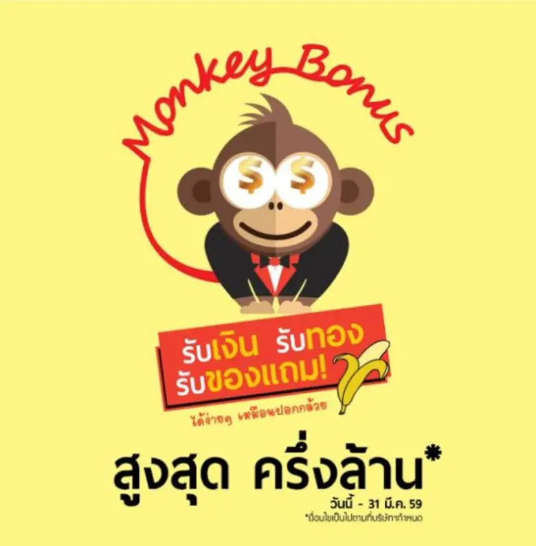 ธนาสิริ ร่วมออกบูธงานมหกรรมบ้านและคอนโด #34 กับแคมเปญพิเศษ Monkey Bonus โบนัสพิเศษ!!!!! รับเงิน รับทอง รับของแถม ได้ง่ายเหมือนปอกกล้วย 10 – 13 มีนาคม 2559 ศูนย์การประชุมแห่งชาติสิริกิติ์